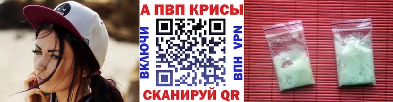APVP Соль Приморск
