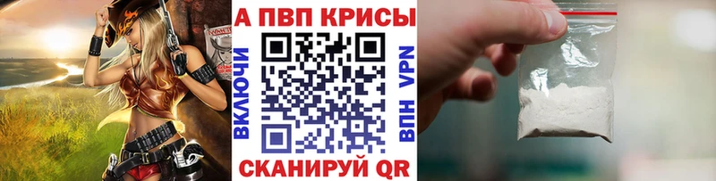 A PVP Соль Приморск
