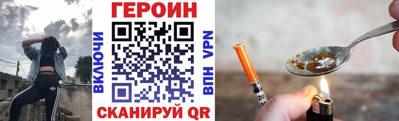 ГЕРОИН гречка  Приморск 