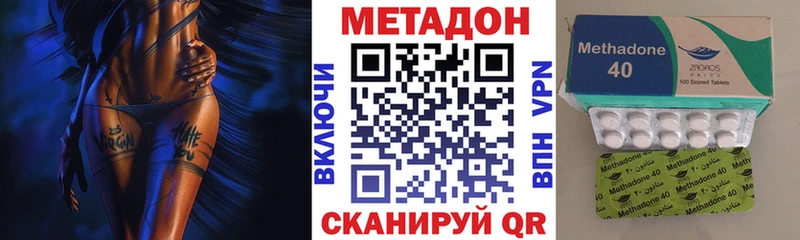 Метадон кристалл  где можно купить   Приморск 