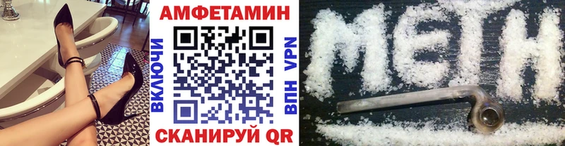 как найти   Приморск  mega вход  МЕТАМФЕТАМИН кристалл 